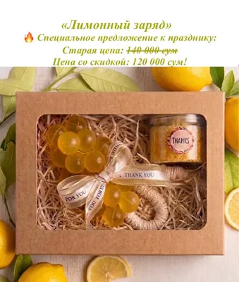 «Limonli quvvat» sovg‘a boksi
