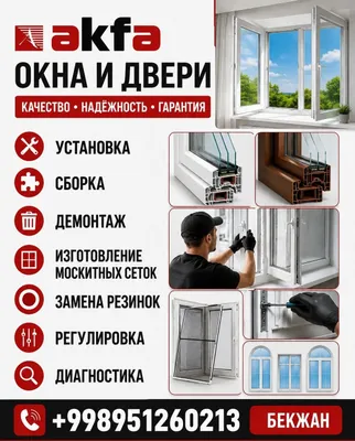 Установка окон Акфа