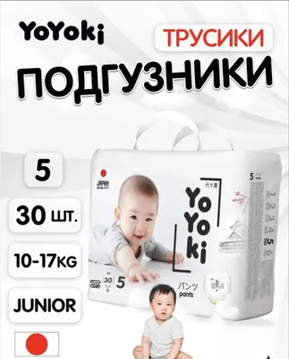 Подгузники трусики Yoyoki 1