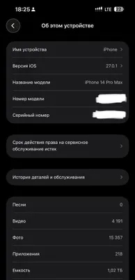 Iphone 14 pro max 1 tb 1