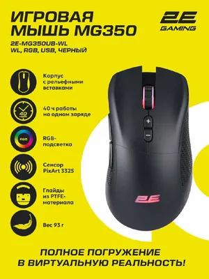 Беспроводная игровая мышка 2E Gaming MG350 WL, с RGB-подсветкой 1