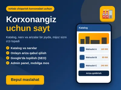Сайт с каталогом для производственного предприятия