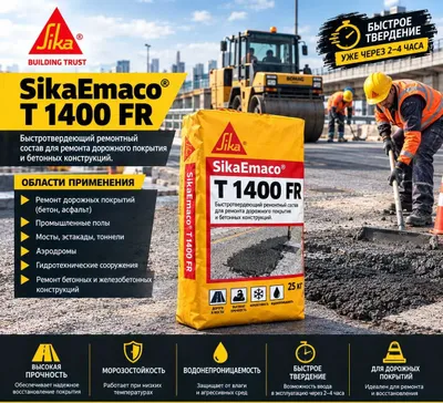 SikaEmaco T 1400 FR (Master Emaco) — yo‘l betonini ta’mirlash 1