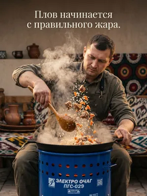 электро очаг PGS Готовь с комфортом и в безопасности 1
