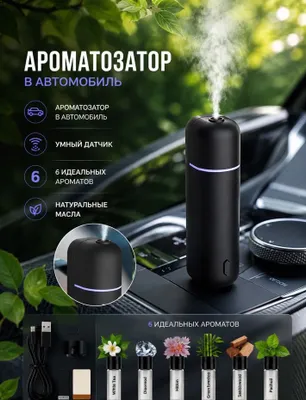 Avtoaksessuarlar. Ultrasonic asvijitel.uvlajnitel.avtohushboylantirgic 1