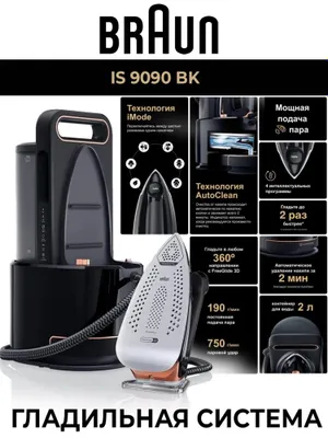 пар генератор BRAUN-9090 1