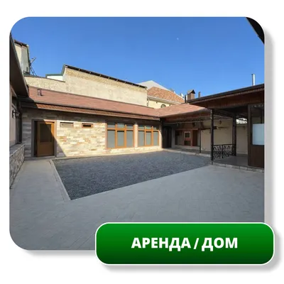 Сдаётся в аренду Дом 304 м², 3,5 сот, гост Россия 1