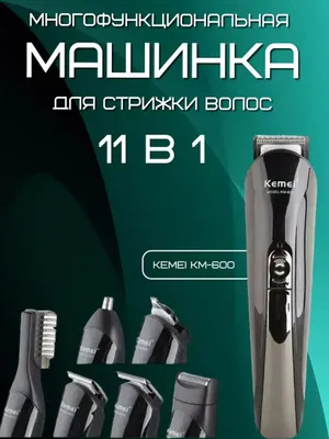KM-600 universal soch olish mashinkasi 1