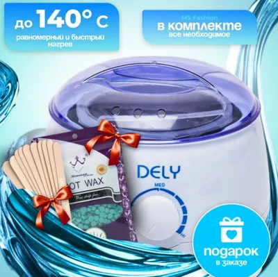 Эпилятор 1