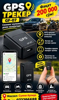 GPS treker GF-07 1