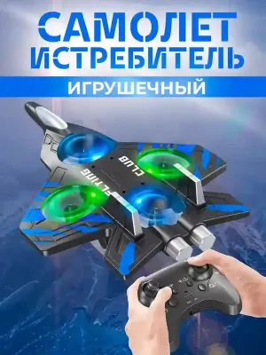 Игрушка-самолёт, дрон
DooShop
1 шт.
7%
Цена
129k