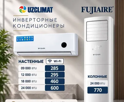 инверторные кондиционеры