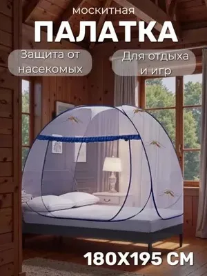 Москитная сетка — надёжная защита от комаров и насекомых