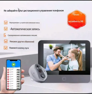 Видеомофон с о связью на телефон.Видеокамера . 1