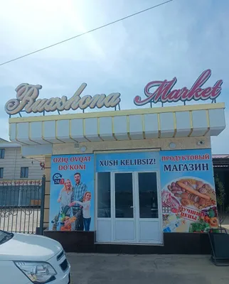 Магазин ижарага берилади. 1