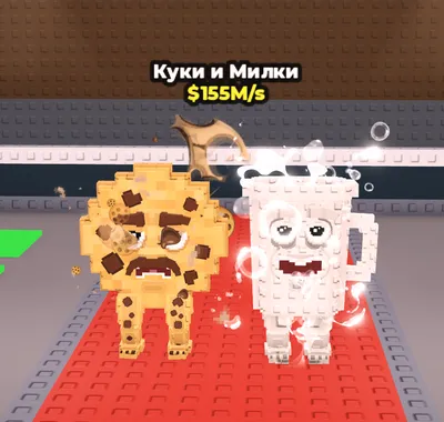 Cooki and Milki