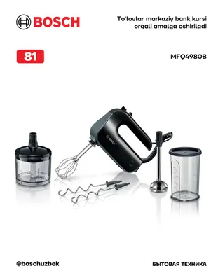 Миксер 850W, черный, темно-серебристый Bosch MFQ4980B