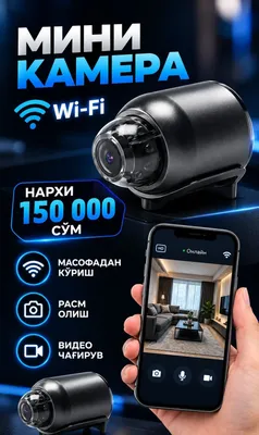 Мини-камера Wi-Fi 1