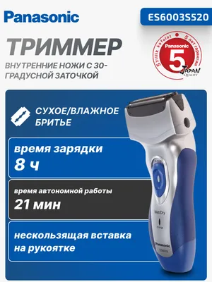 Электробритва Panasonic ES6003S520 1