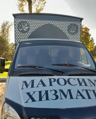 ЖАНОЗА МАРОСИМ хизматлари 24/7 1