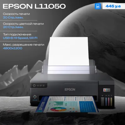 EPSON L11050 printeri