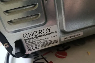 Pech sotiladi energy 1