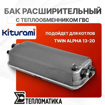 Решительный бак для котла 1