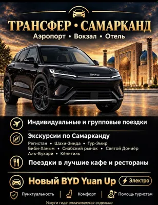 Экскурсия по городу город Самарканд