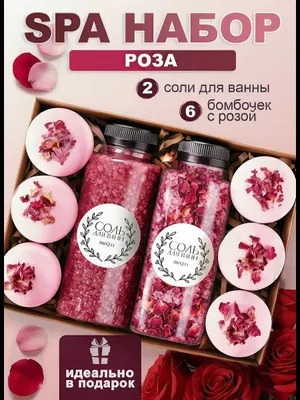Подарочный SPA набор для ванны "Роза" 1