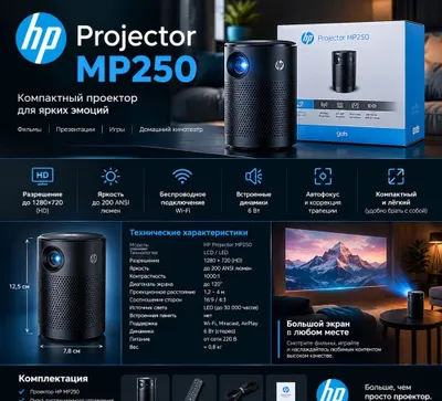Projector MP250 DLP LED