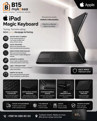 Apple iPad Magic Keyboard • Доставка • Новый