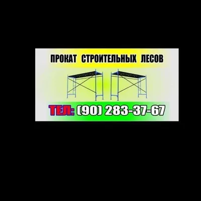 lesa Arenda xar xil turda opalubka 1