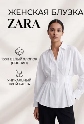 Рубашка Зара, приталенная, хорошего качество 1