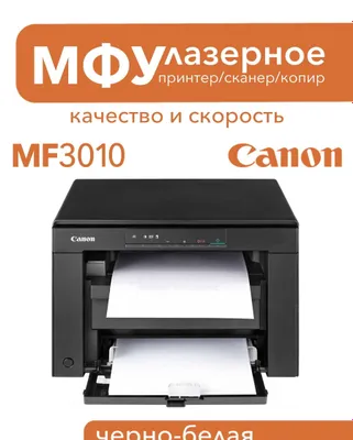 Canon ImageClass MF3010 pul o‘tkazmasi orqali