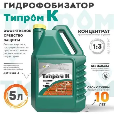 Гидрофобизатор Типром К концентрат кремнийорганической эмульсии 1