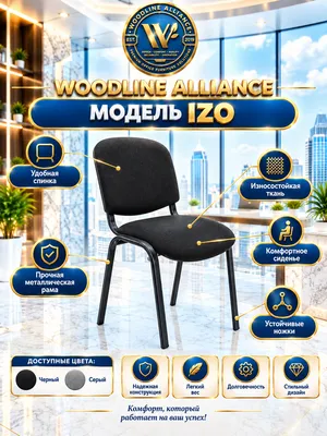 IZO Black modelidagi stul 1