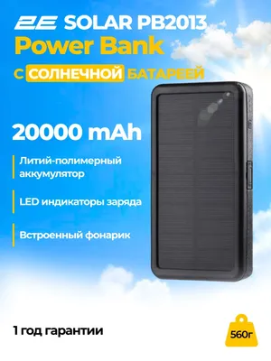 Power Bank с солнечными батареями 2E Solar 20000mAh, 2E-PB2013, черный 1