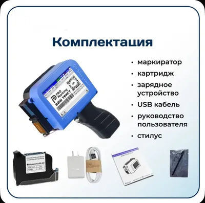 маркиратор мини-принтер датер dater продаётся 1