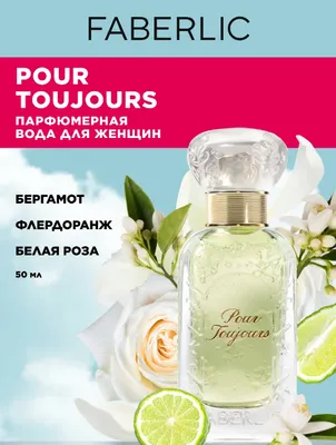Парфюмерная вода для женщин Pour Toujours 1