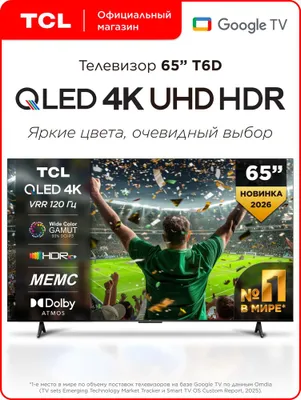 Телевизор TCL 65 ещё наш есть Qled 4K Smart Tv Доставка бесплатно 1