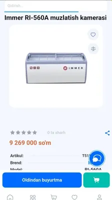 Морозильник (морозильный ларь) Immer 560 л, идеальное состояние, 1,8м 1