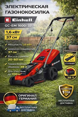 Einhell GC-EM 1600/37 elektr maysazorgich O‘riginal Germaniya! 1