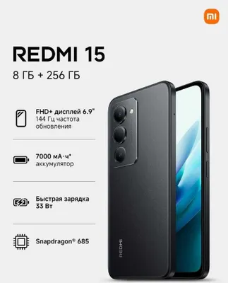 Redmi 15 8/256
