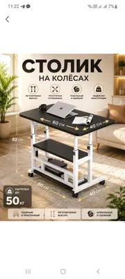 Компьютерный стол, парта 1