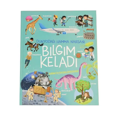 Книга «Хочу знать всё на свете!»