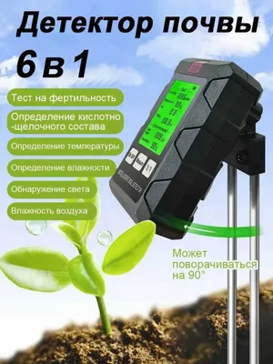 PH метр 6в1 PH почвы, влажность, температура, освещенность, плодородие 1