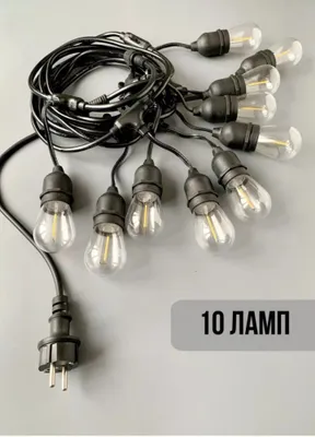 Ретро-гирлянда, уличные лампы 1