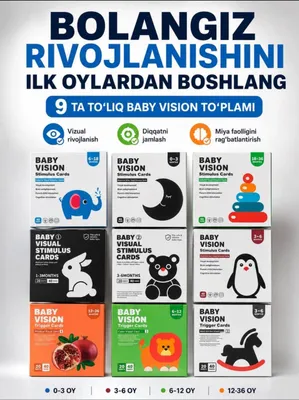 Карточки Baby Vision от 0 до 2 лет 1