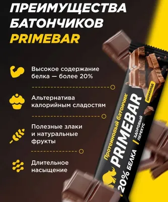 Primebar protein batonchalari 1