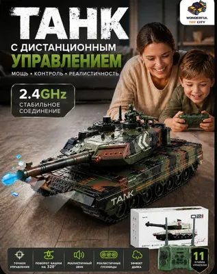 игрушечный танк 1